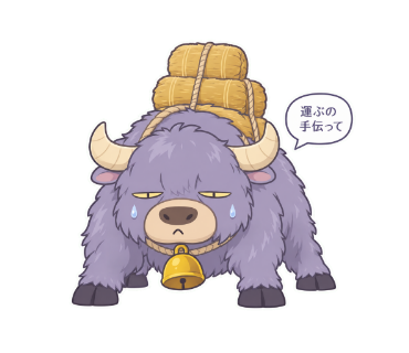 荷牛