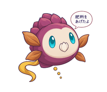 つぼみ魚