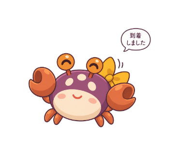 泡がに