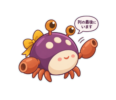 泡がに
