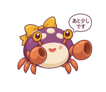 泡がに