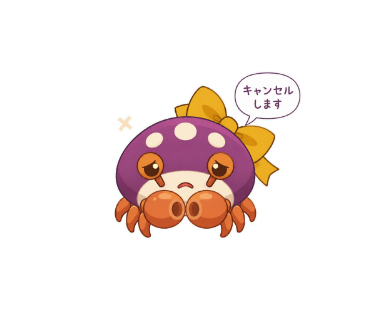 泡がに