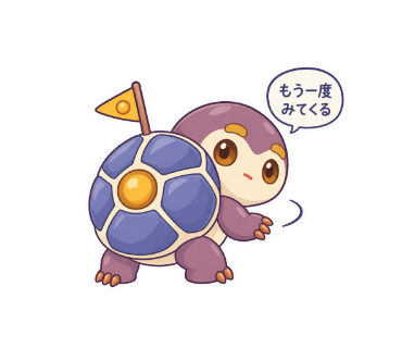 鳴岩がめ