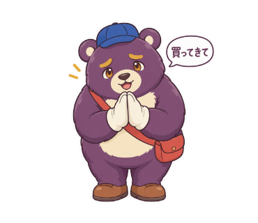 輪ぐま