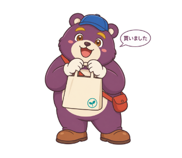 輪ぐま