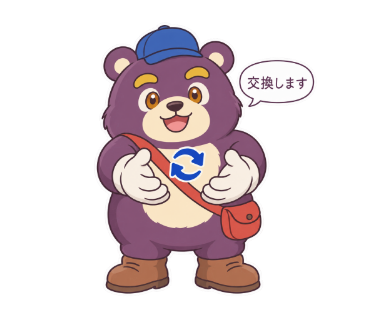 輪ぐま