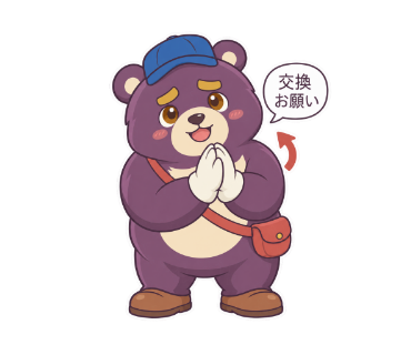 輪ぐま
