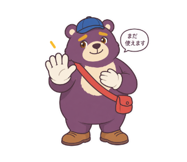 輪ぐま
