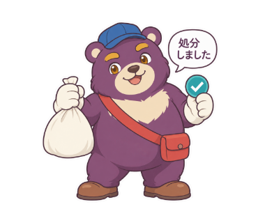 輪ぐま