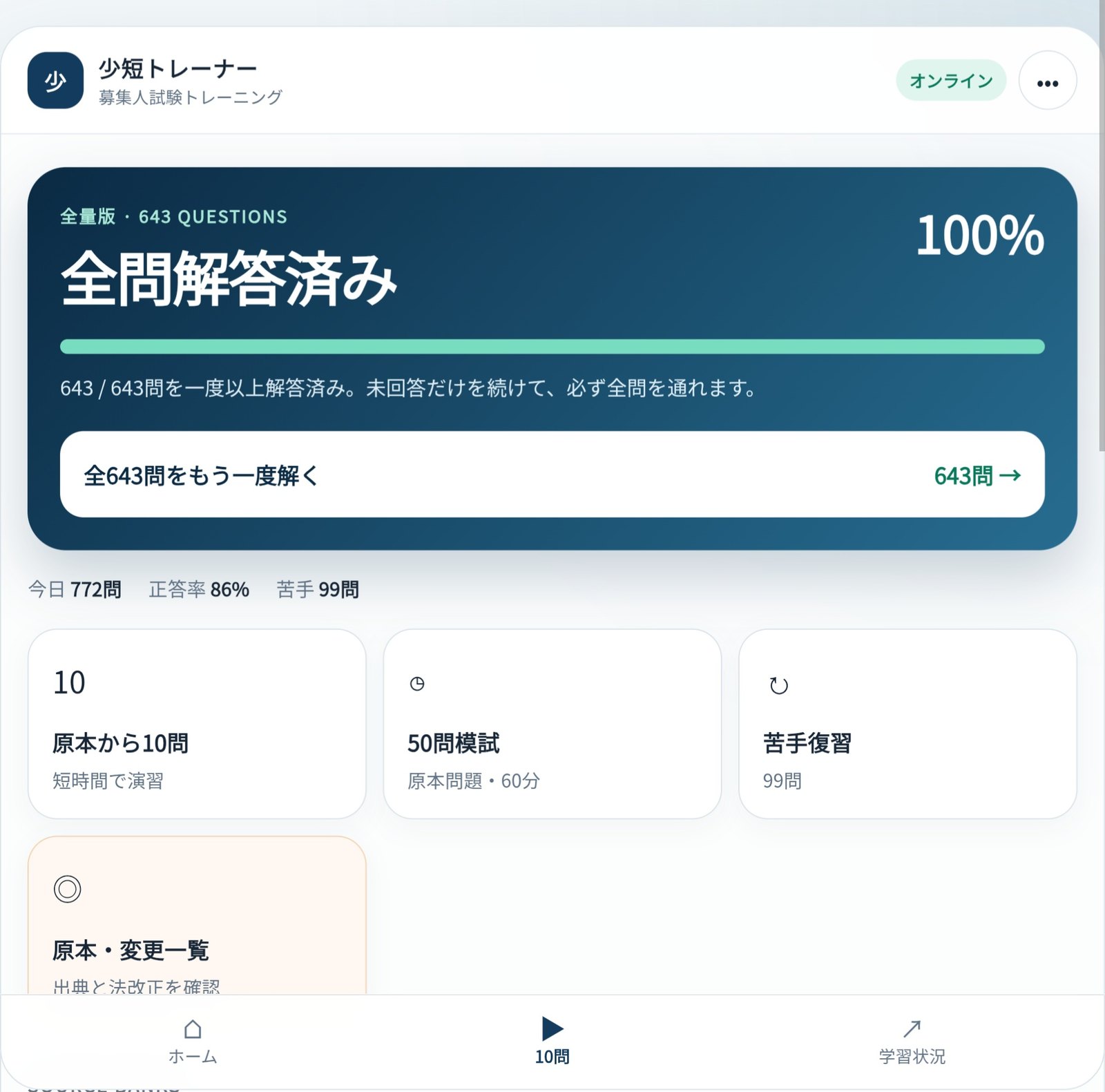 この日の写真