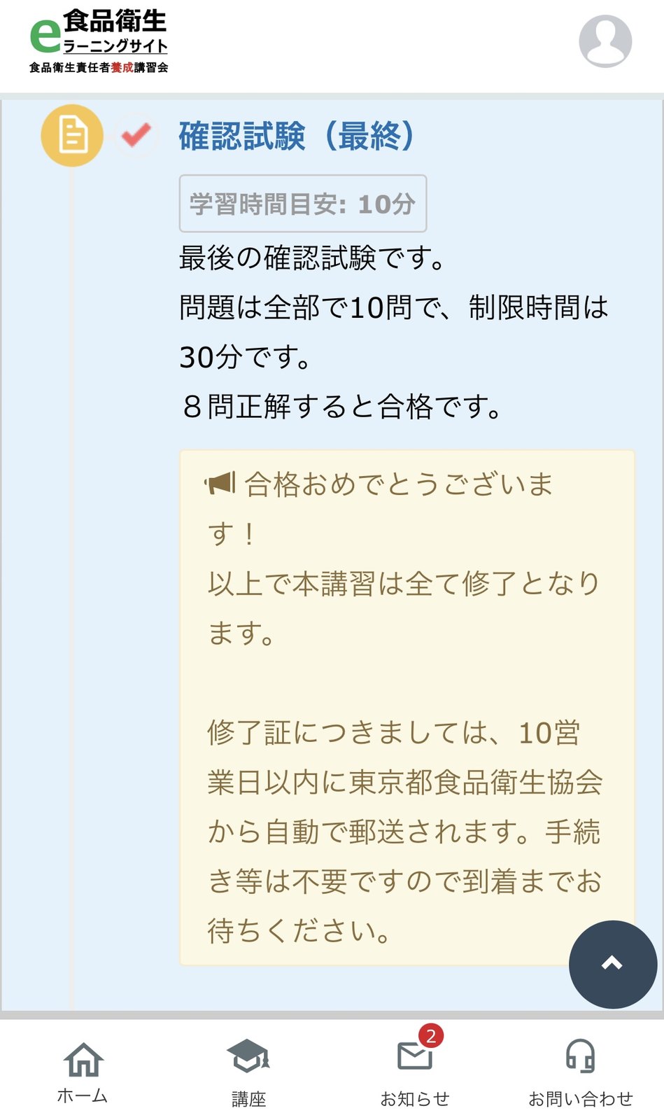 この日の写真