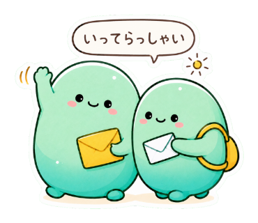 ふうとのスタンプ「いってらっしゃい」